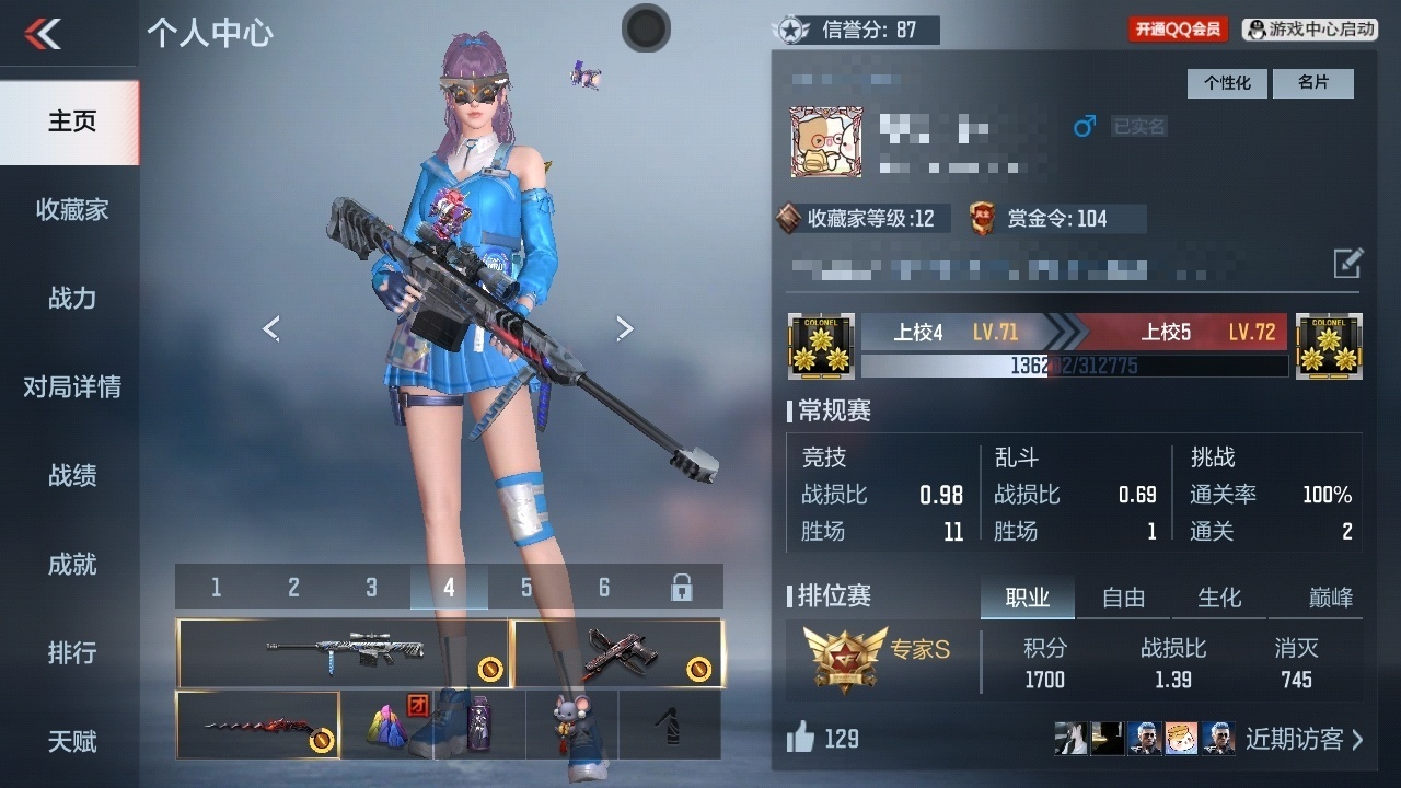 CFMHMY345280枪战王者账号详情图3