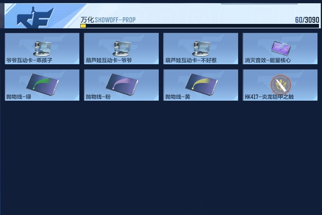 CFMHMY345280枪战王者账号详情图7