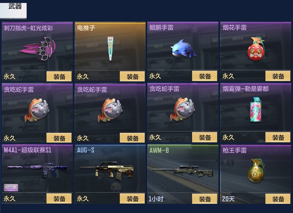 CFMHMY345278枪战王者账号详情图17 CFMHMY345278枪战王者账号详情图17