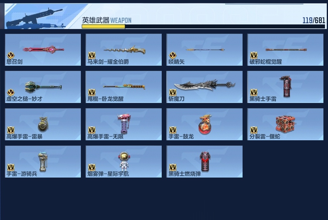CFMHMY345278枪战王者账号详情图12 CFMHMY345278枪战王者账号详情图12