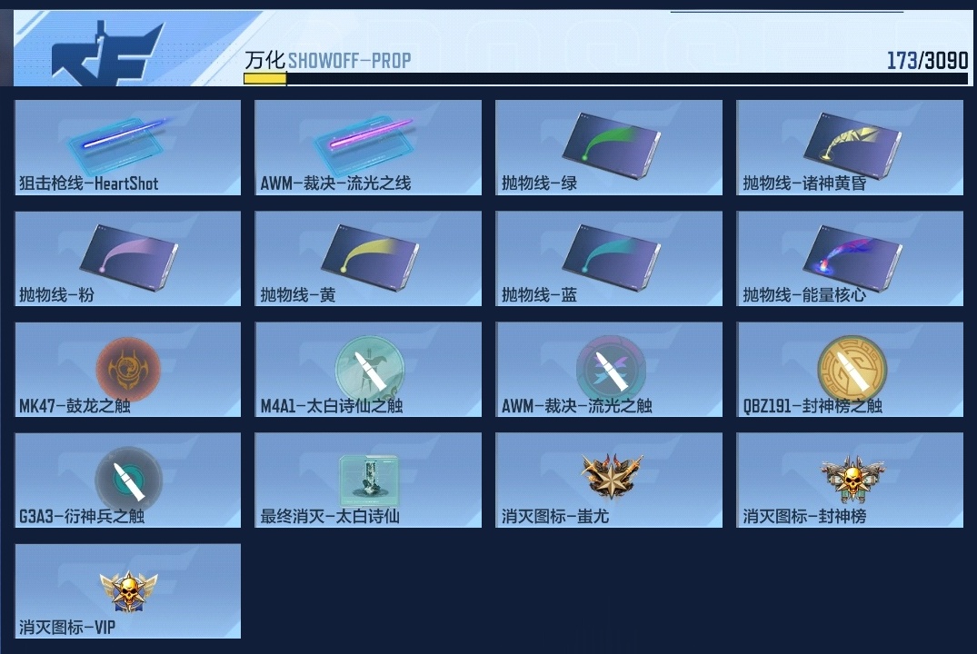 CFMHMY345278枪战王者账号详情图9 CFMHMY345278枪战王者账号详情图9
