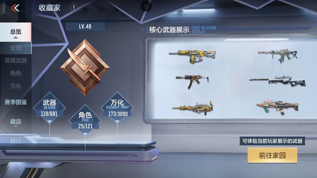 CFMHMY345278枪战王者账号详情图2 CFMHMY345278枪战王者账号详情图2
