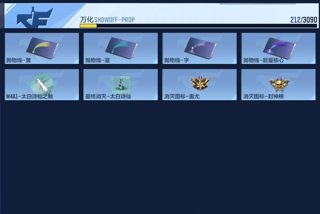 CFMHMY345279枪战王者账号详情图10 CFMHMY345279枪战王者账号详情图10