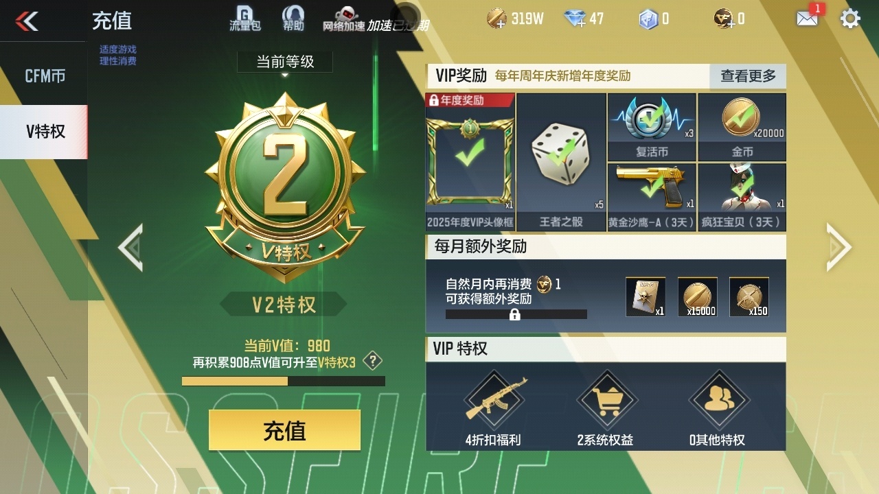 CFMHMY345279枪战王者账号详情图4 CFMHMY345279枪战王者账号详情图4