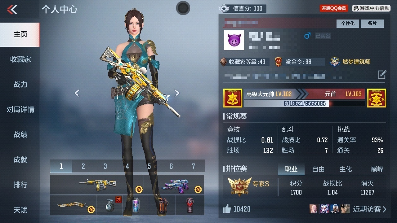 CFMHMY345279枪战王者账号详情图3 CFMHMY345279枪战王者账号详情图3