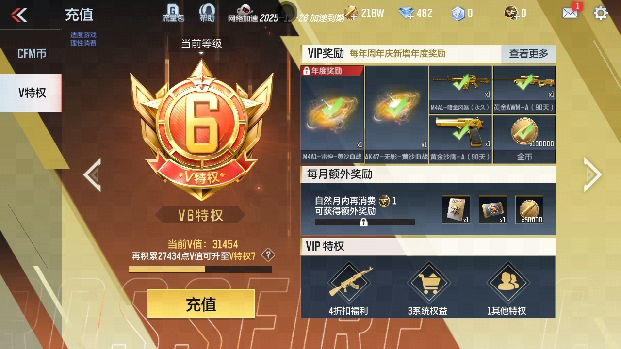 CFMHMY345281枪战王者账号详情图5