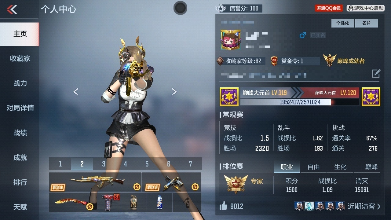 CFMHMY345281枪战王者账号详情图4