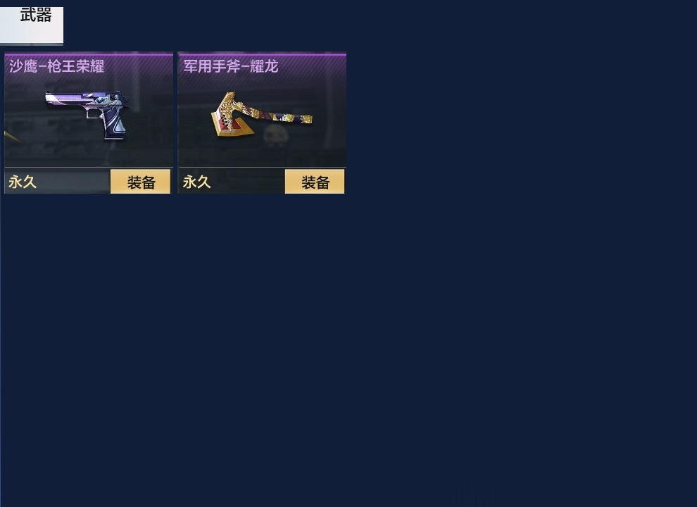 CFMHMY345281枪战王者账号详情图21