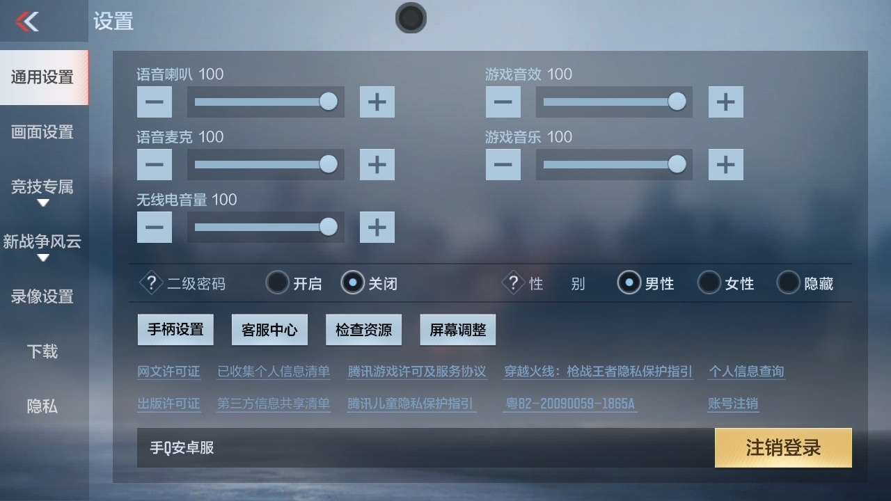 CFMHMY345281枪战王者账号详情图22
