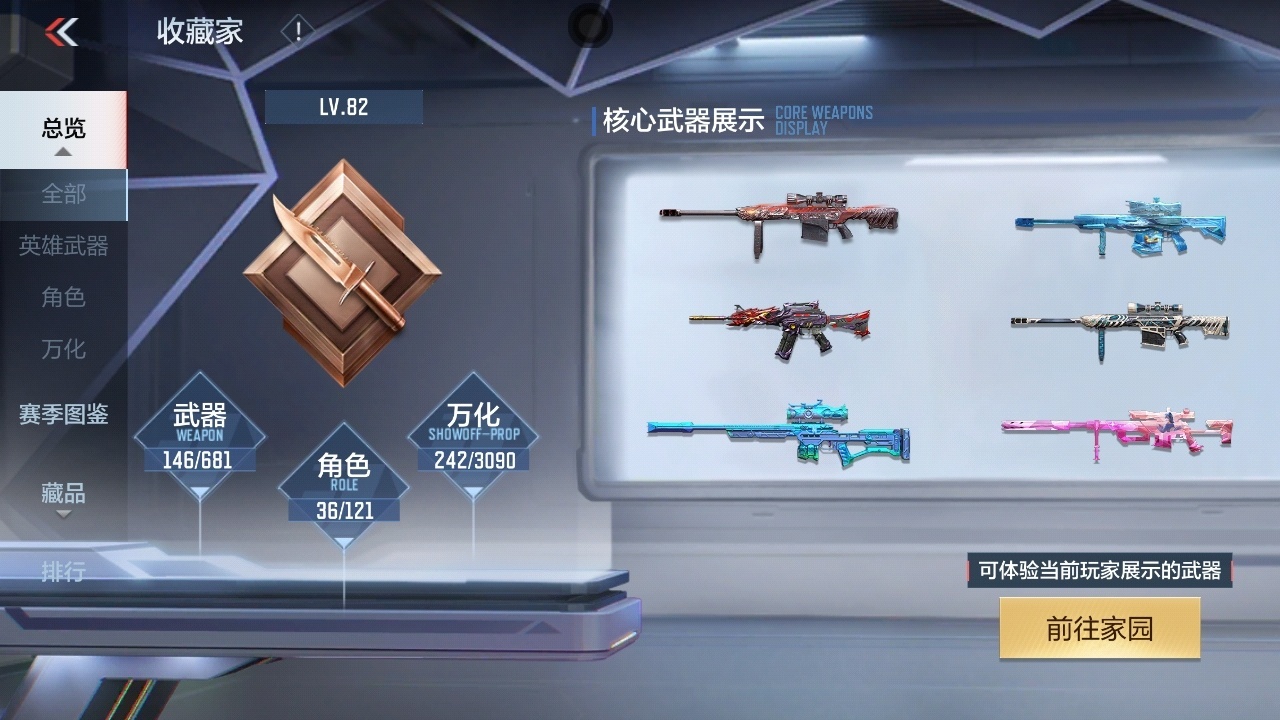 CFMHMY345281枪战王者账号详情图2