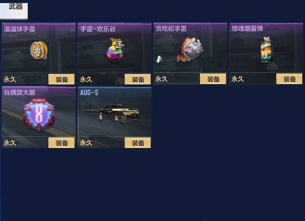 CFMHMY345287枪战王者账号详情图20 CFMHMY345287枪战王者账号详情图20