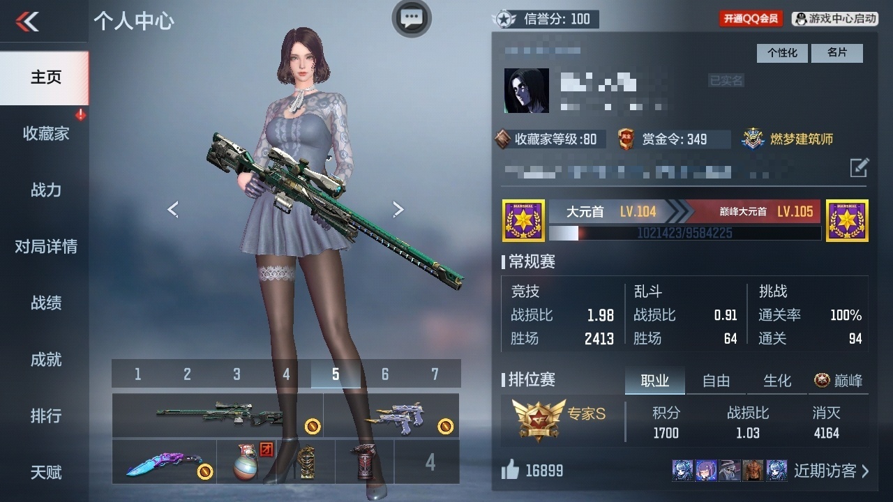 CFMHMY345287枪战王者账号详情图3 CFMHMY345287枪战王者账号详情图3