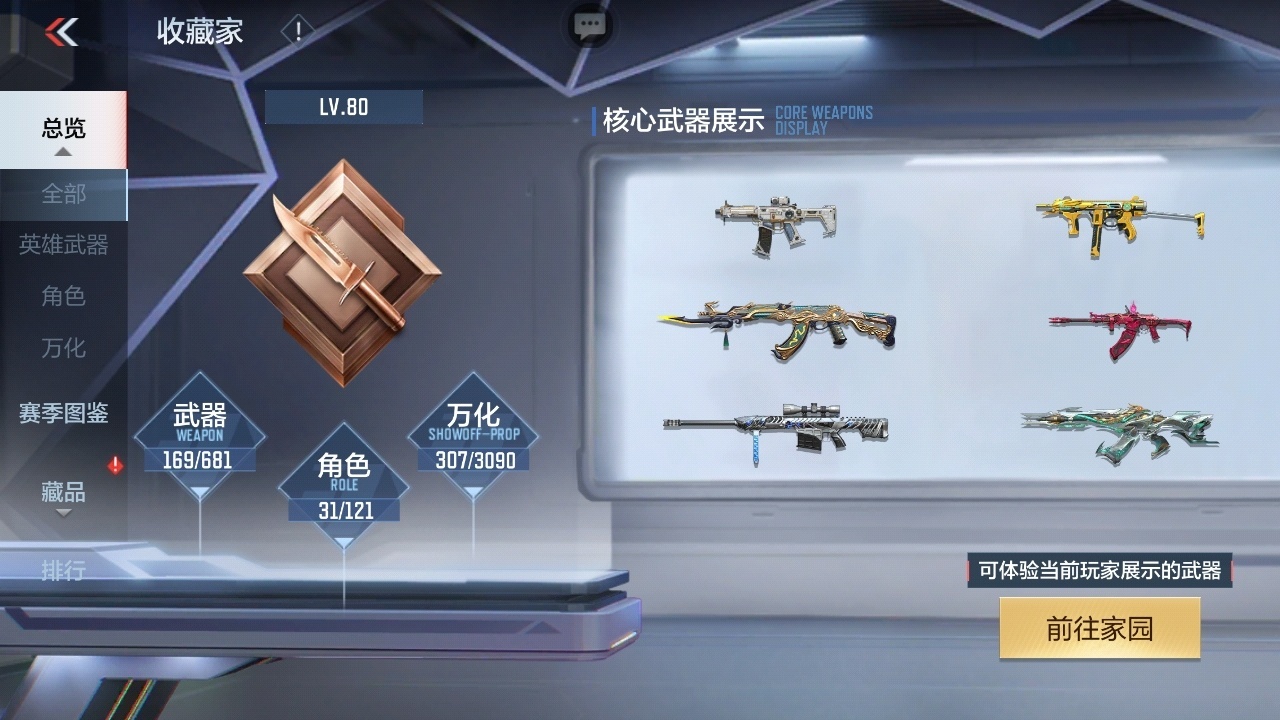 CFMHMY345287枪战王者账号详情图2 CFMHMY345287枪战王者账号详情图2