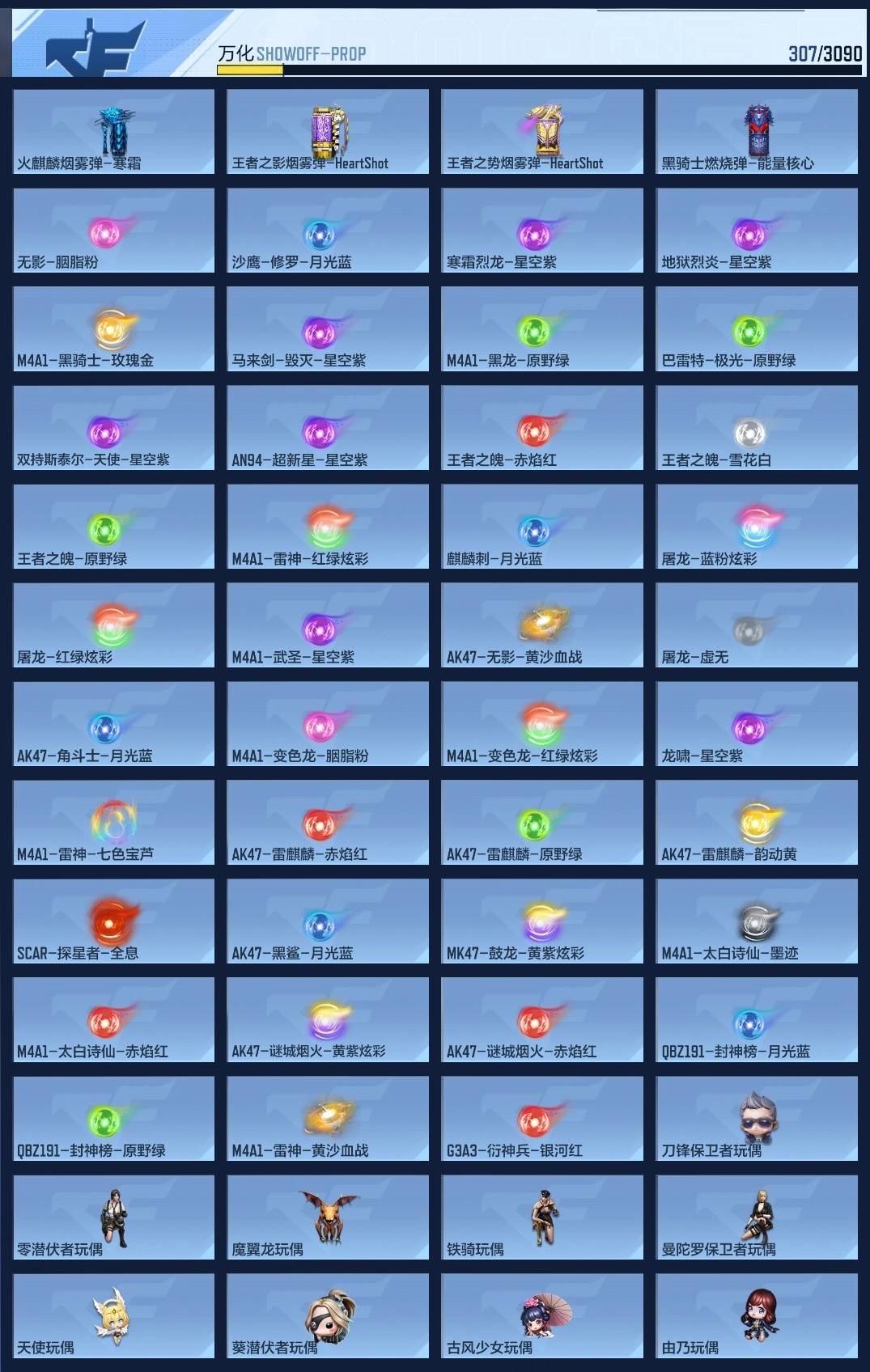 CFMHMY345287枪战王者账号详情图7 CFMHMY345287枪战王者账号详情图7