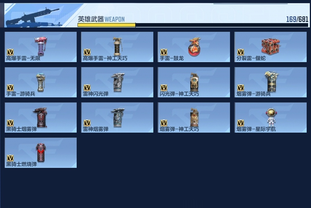 CFMHMY345287枪战王者账号详情图15 CFMHMY345287枪战王者账号详情图15