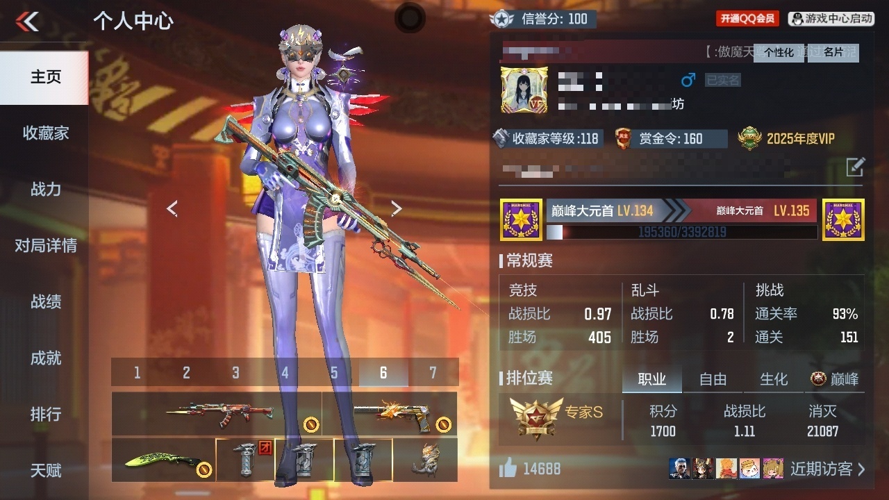 CFMHMY345289枪战王者账号详情图4 CFMHMY345289枪战王者账号详情图4
