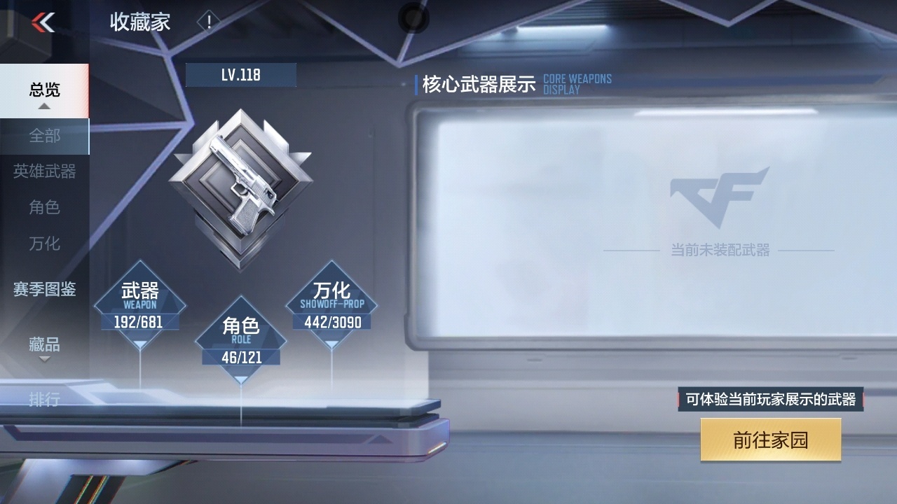 CFMHMY345289枪战王者账号详情图2 CFMHMY345289枪战王者账号详情图2