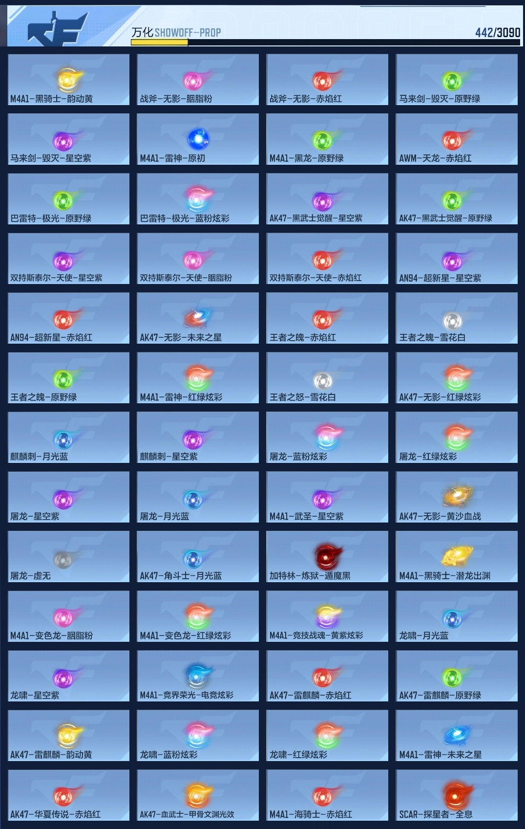 CFMHMY345289枪战王者账号详情图9 CFMHMY345289枪战王者账号详情图9