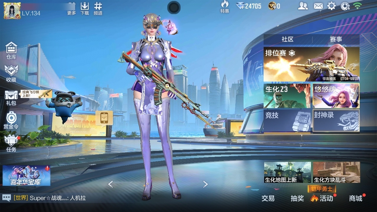枪战王者账号安卓QQ[10702094]实名: 可修改 贵族等级: V8 v武器: M4A1-哈迪斯,MK47-云舞,AK47-波塞冬,81式-光明之神,M4A1-冰锋觉醒,M4A1-海骑士,AK47-血武士,MK47-