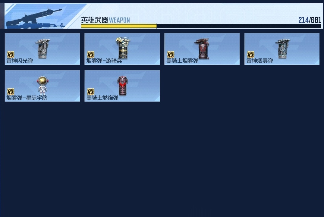 CFMHMY345288枪战王者账号详情图19 CFMHMY345288枪战王者账号详情图19