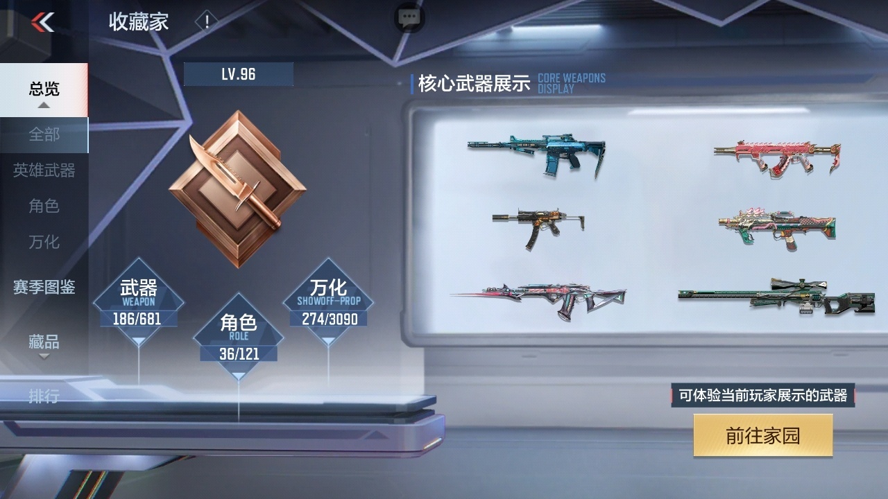 CFMHMY345292枪战王者账号详情图2 CFMHMY345292枪战王者账号详情图2