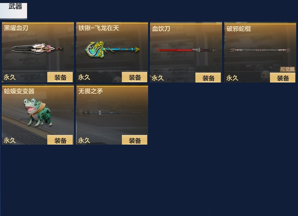 CFMHMY345292枪战王者账号详情图23 CFMHMY345292枪战王者账号详情图23