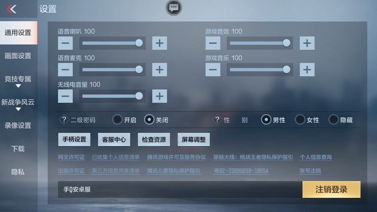 CFMHMY345292枪战王者账号详情图24 CFMHMY345292枪战王者账号详情图24