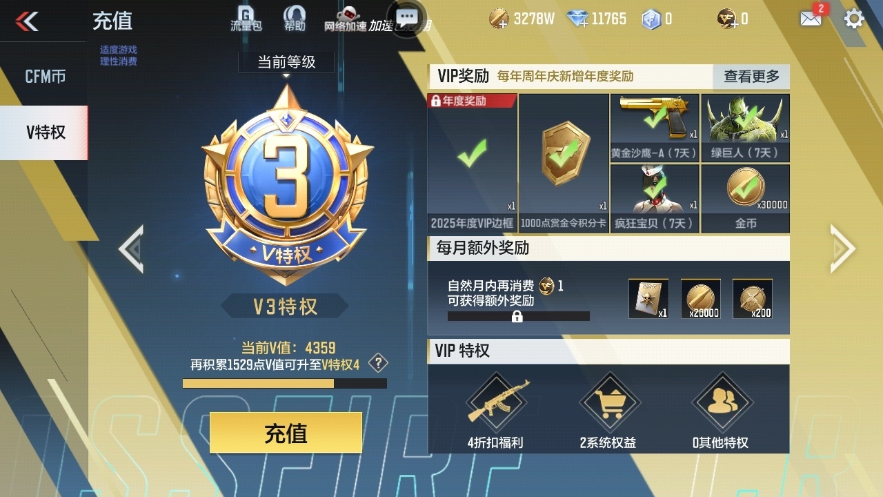 CFMHMY345292枪战王者账号详情图5 CFMHMY345292枪战王者账号详情图5