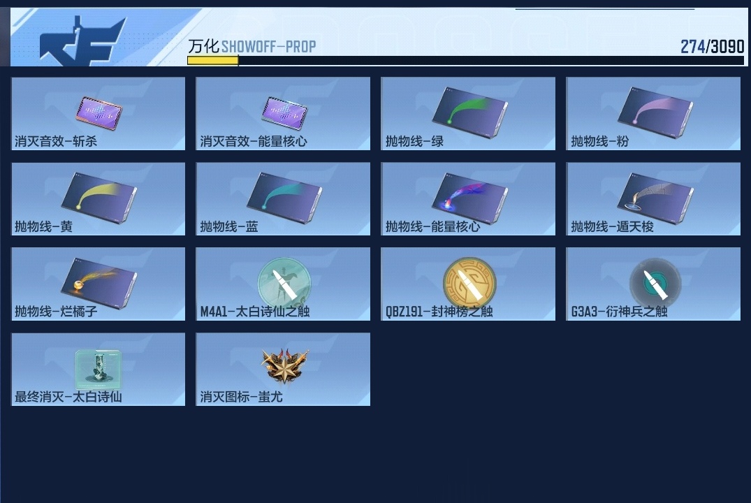 CFMHMY345292枪战王者账号详情图12 CFMHMY345292枪战王者账号详情图12