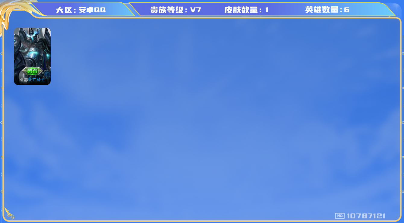 王者荣耀账号安卓QQ[10787121]【极品女号】【珍品无双·馥梦繁花】【落星盏·星之鸣奏·全套蛇年限定】【可二次】ASYw12179-安卓Q-54英雄-77皮肤-铭文40-贵族积分2w【贵族7】【1珍品无双·1珍品传