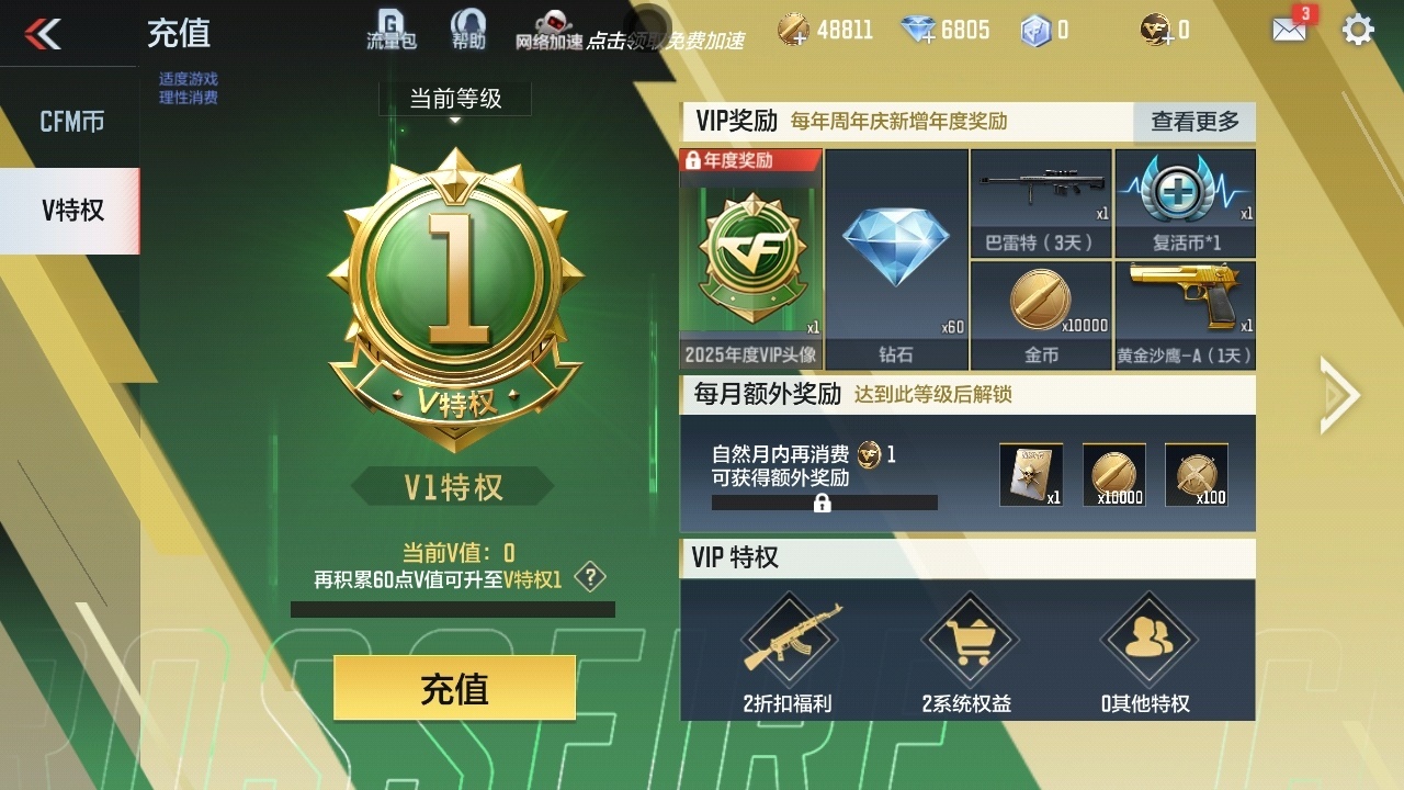 CFMHMY345315枪战王者账号详情图4