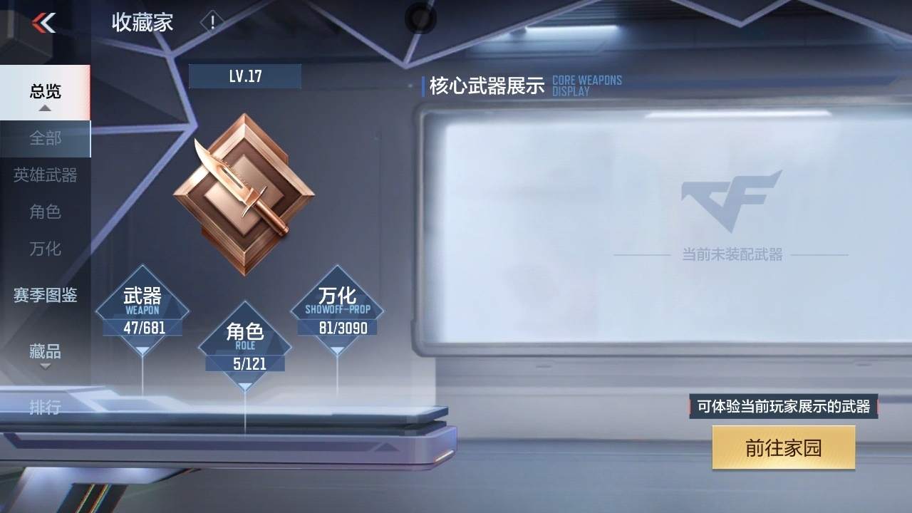 CFMHMY345315枪战王者账号详情图2