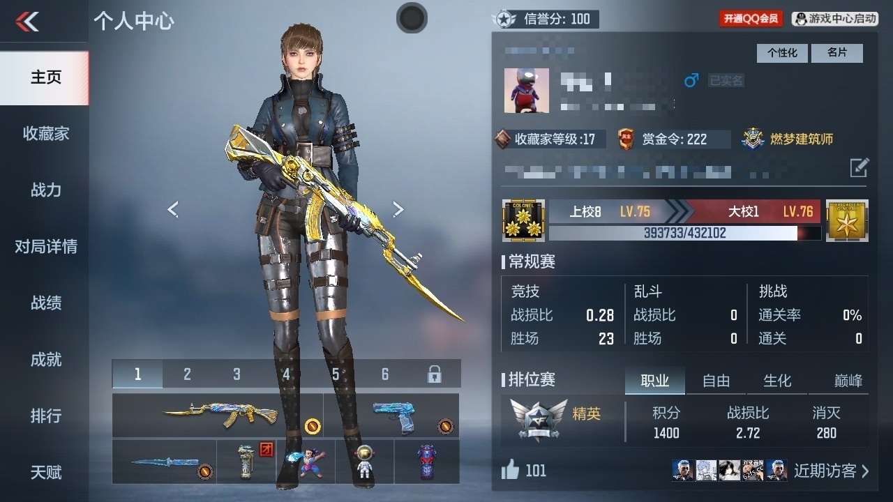 CFMHMY345315枪战王者账号详情图3