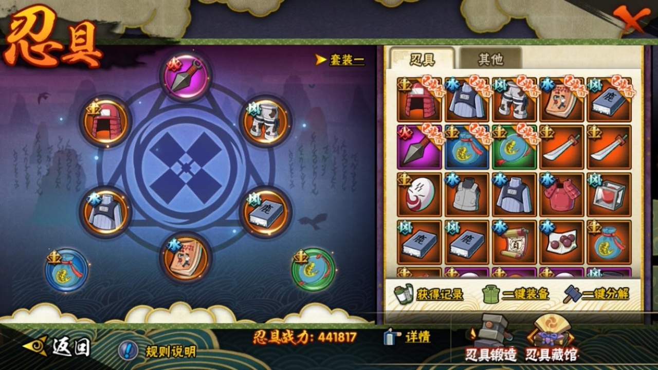 HYBSY322160火影忍者账号详情图8 HYBSY322160火影忍者账号详情图8