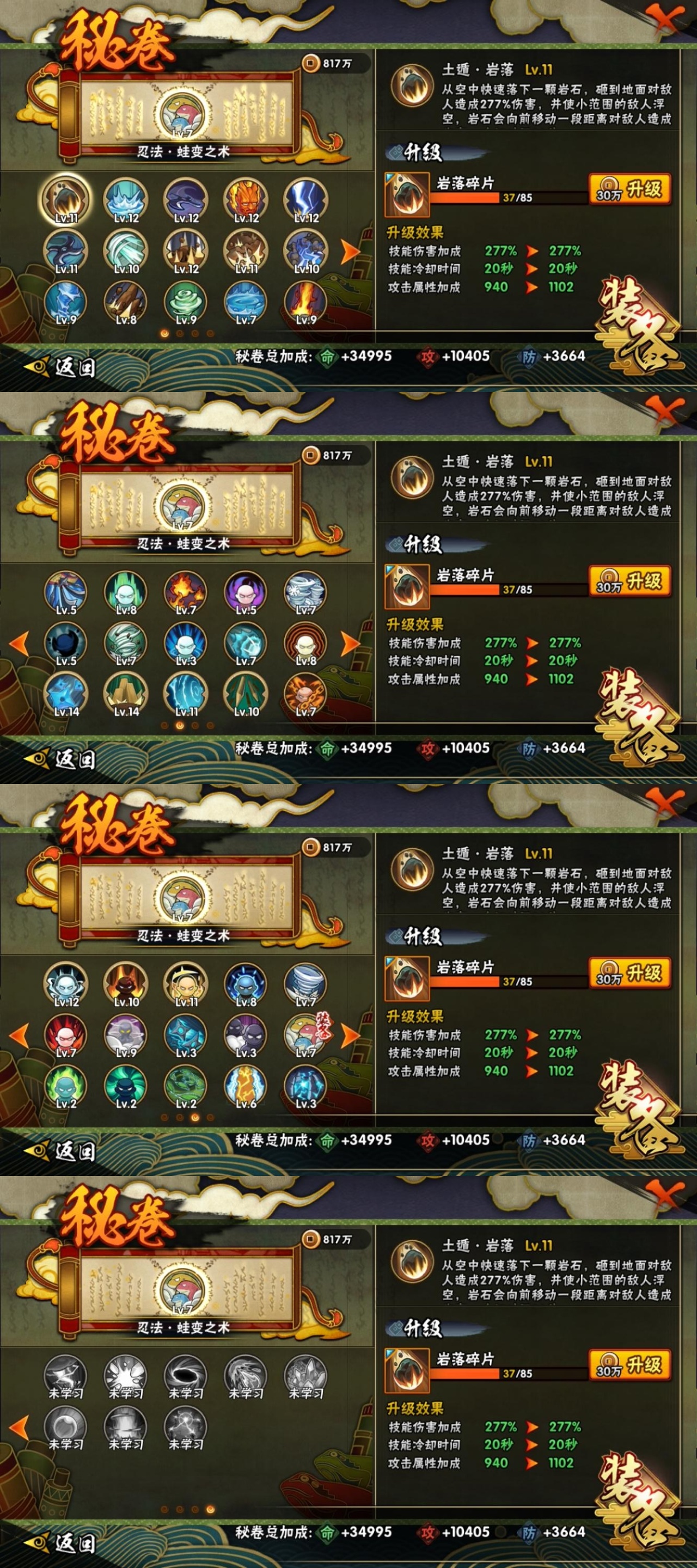 HYBSY322160火影忍者账号详情图10 HYBSY322160火影忍者账号详情图10