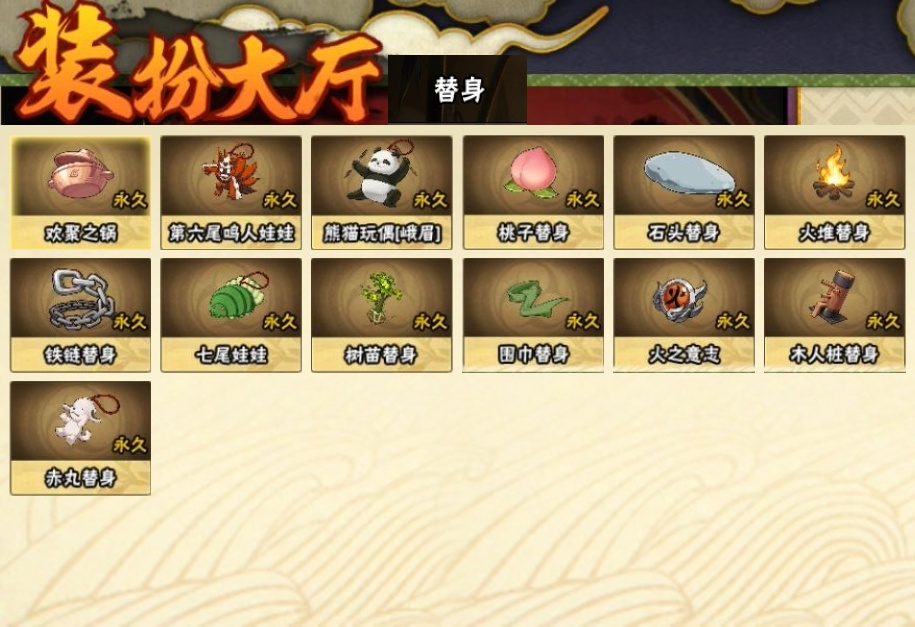 HYBSY322160火影忍者账号详情图22 HYBSY322160火影忍者账号详情图22
