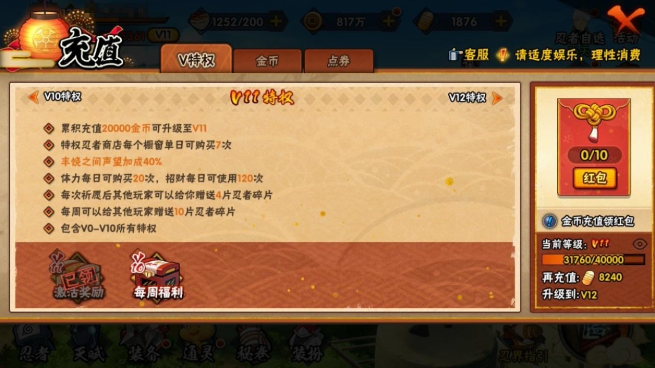 HYBSY322160火影忍者账号详情图3 HYBSY322160火影忍者账号详情图3