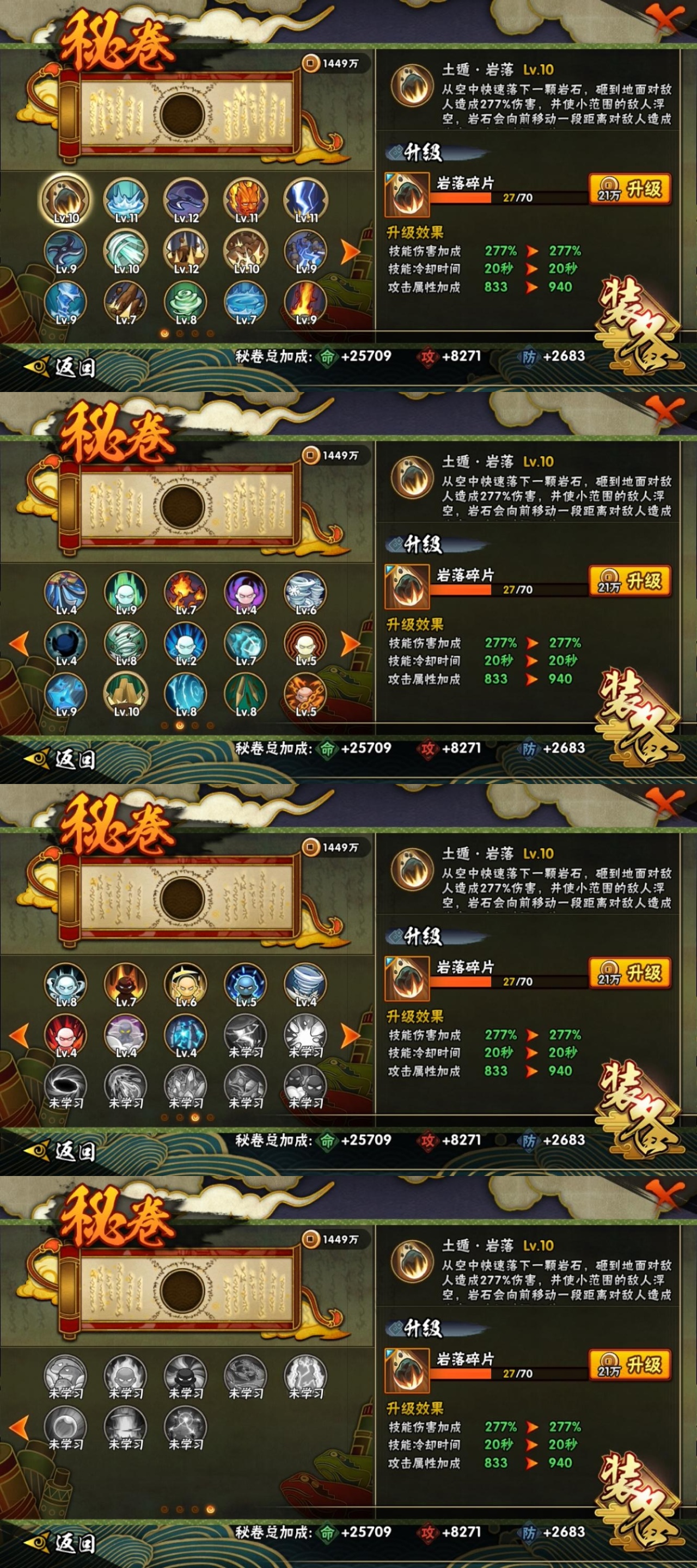 HYBSY322161火影忍者账号详情图10 HYBSY322161火影忍者账号详情图10
