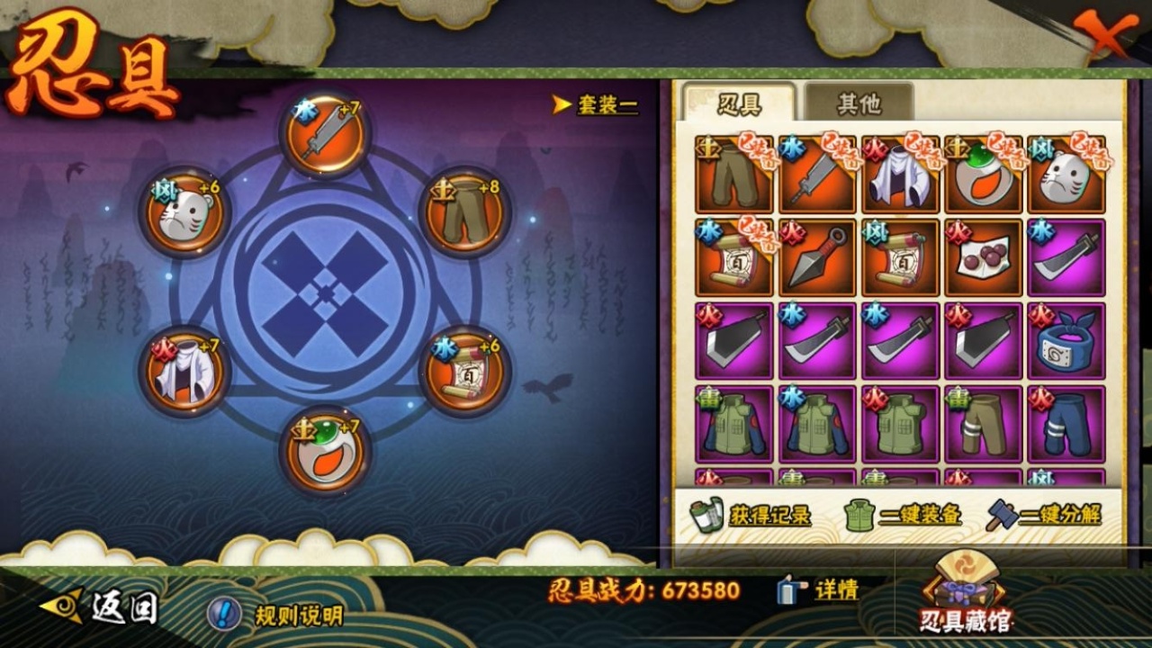 HYBSY322161火影忍者账号详情图8 HYBSY322161火影忍者账号详情图8