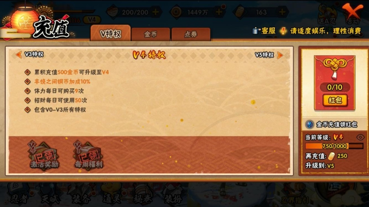 HYBSY322161火影忍者账号详情图3 HYBSY322161火影忍者账号详情图3