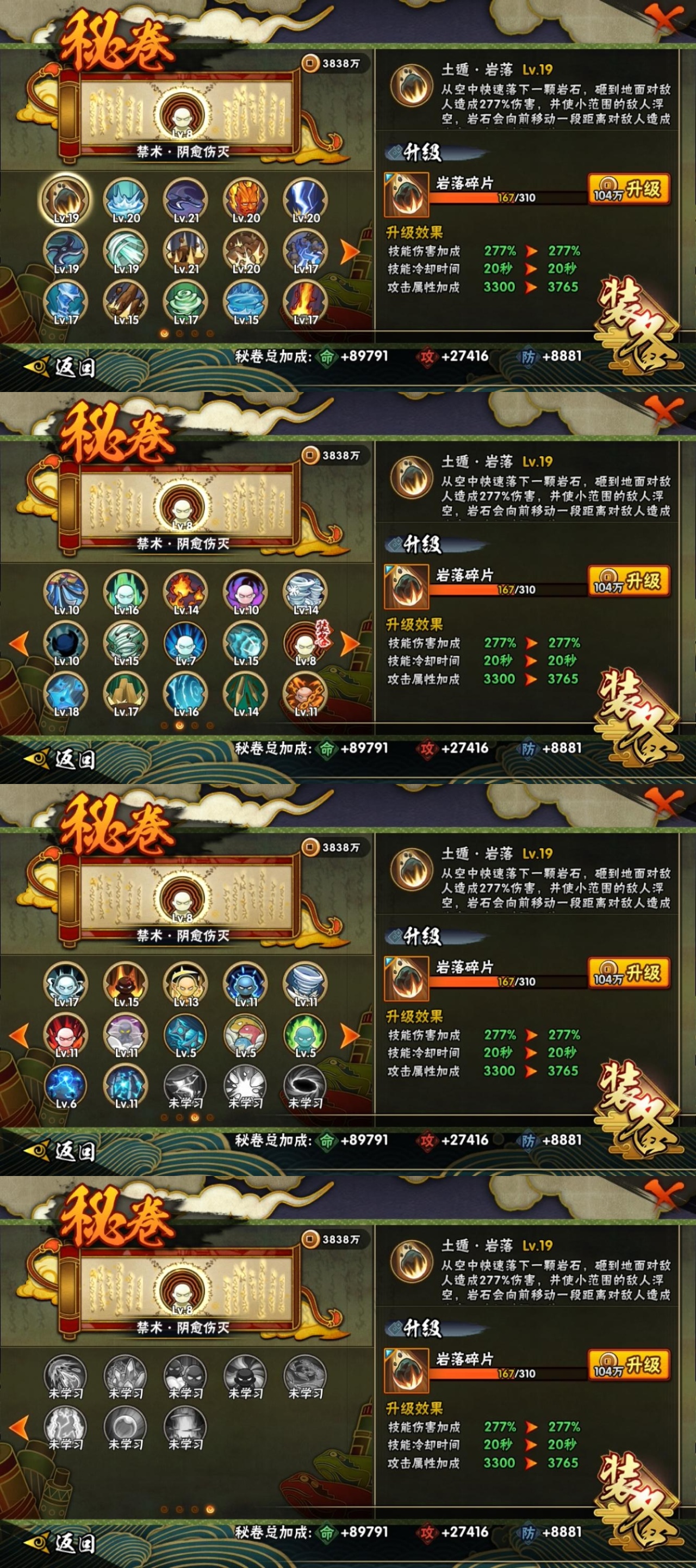 HYBSY322156火影忍者账号详情图10