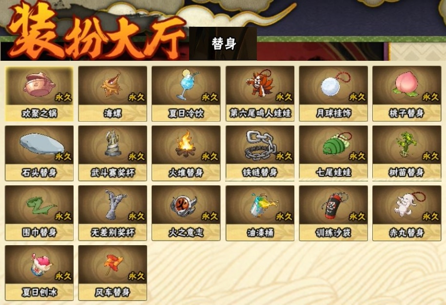 HYBSY322156火影忍者账号详情图22