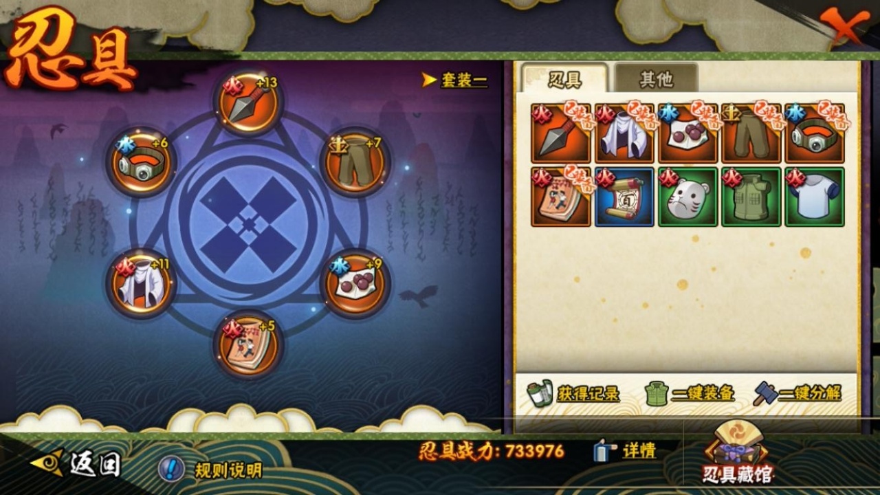 HYBSY322155火影忍者账号详情图8 HYBSY322155火影忍者账号详情图8