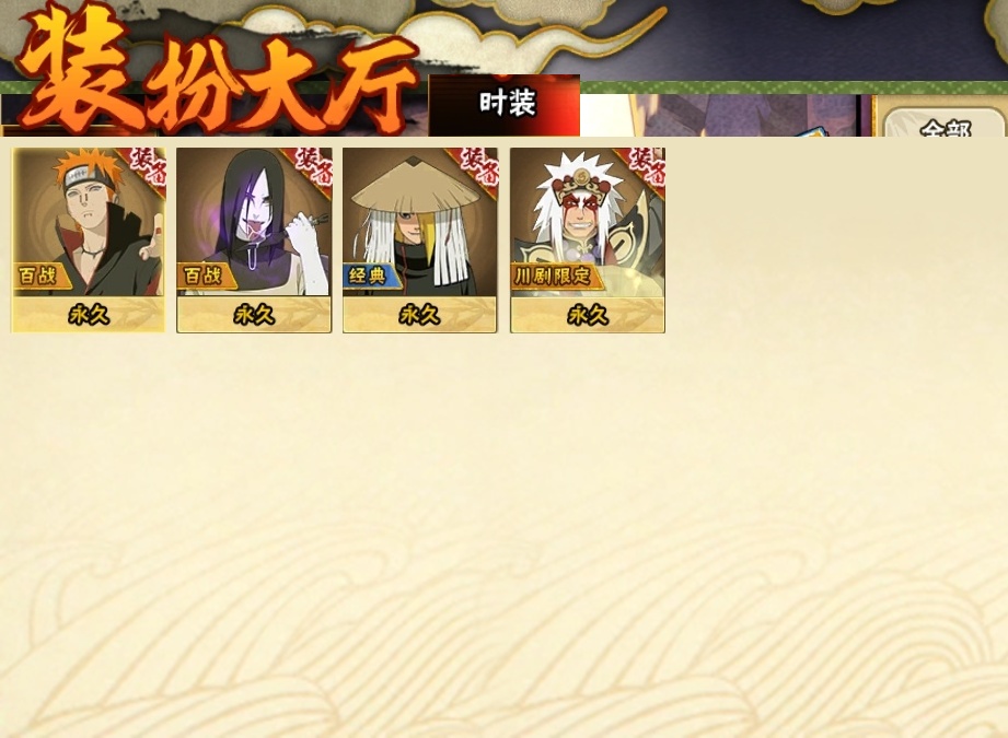 HYBSY322157火影忍者账号详情图19