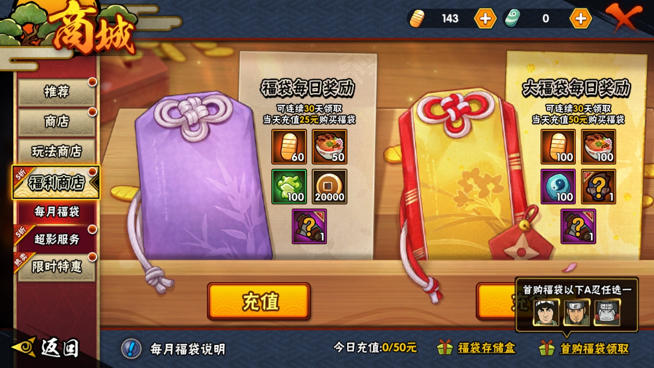 HYBSY322157火影忍者账号详情图18