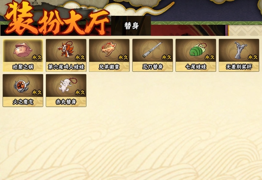HYBSY322157火影忍者账号详情图21