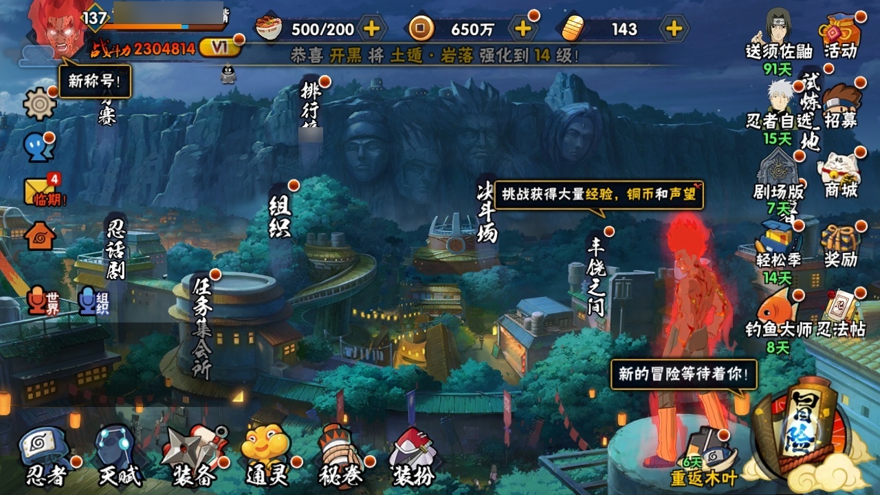 HYBSY322157火影忍者账号详情图2
