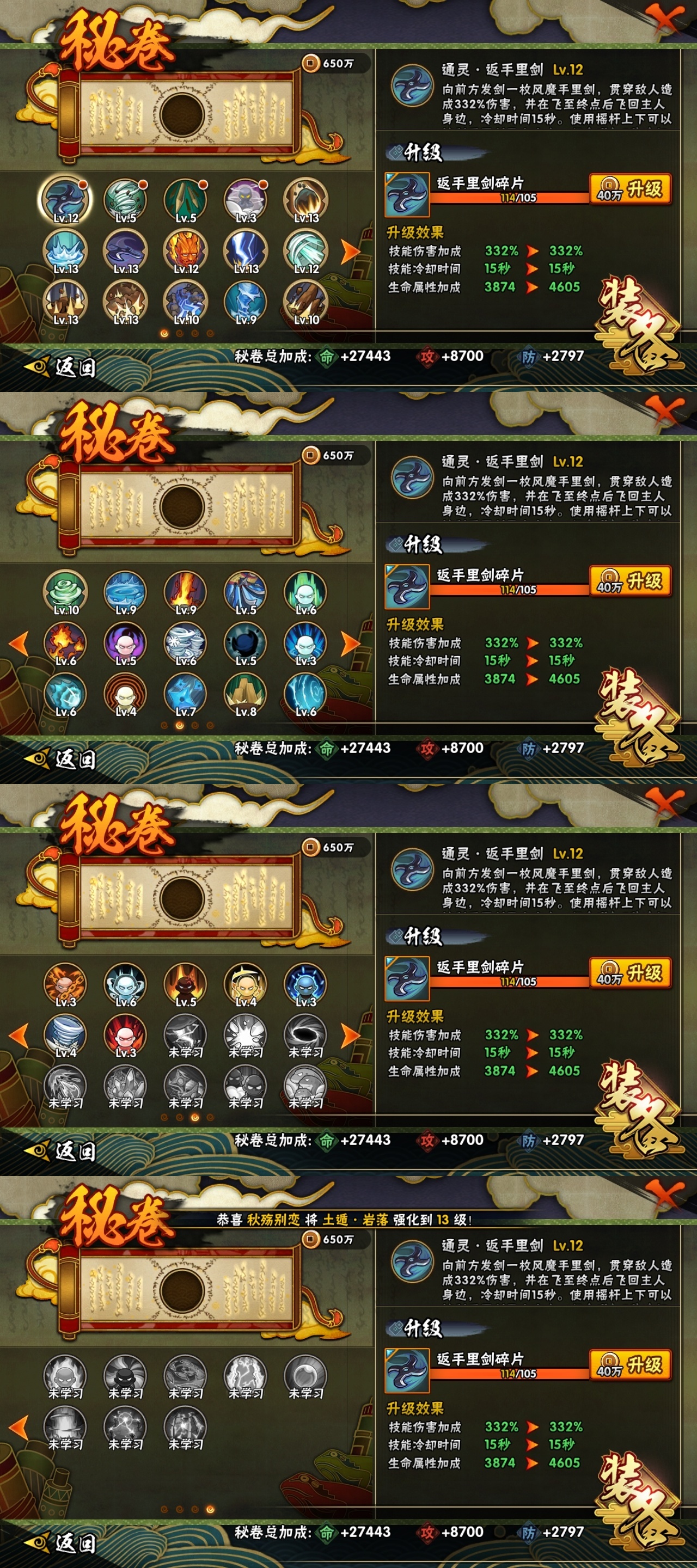 HYBSY322157火影忍者账号详情图10