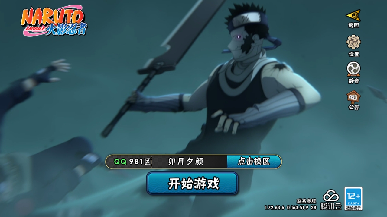 火影忍者账号安卓QQ[10868108]9S！实名: 包人脸 贵族等级: V7 S忍数: 9 A忍数: 23 战力值(万): 812 S级忍者: 佩恩「天道」,大蛇丸,波风水门,宇智波鼬 「须佐能乎」,自来也 「舞之豪杰
