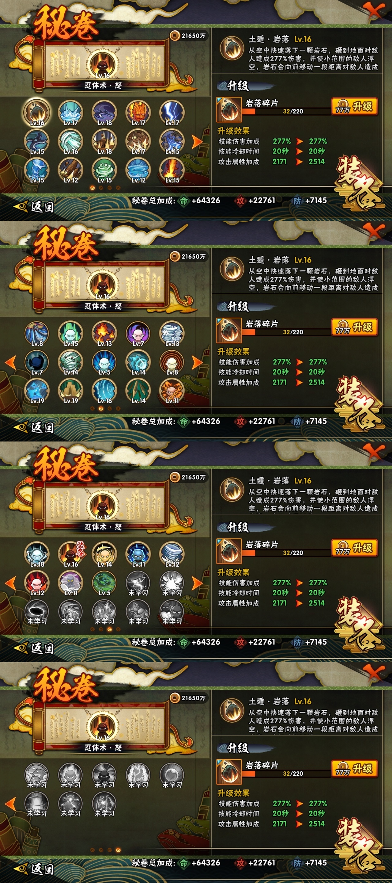 HYBSY322158火影忍者账号详情图10